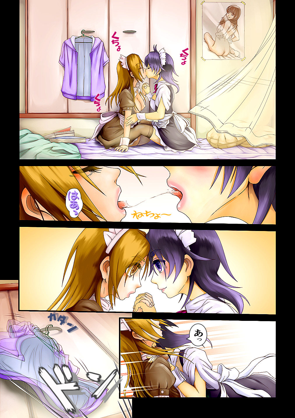 [迷走コイカル] 着るだけで女の子に成れるメイド服ってあやしいねぇ…