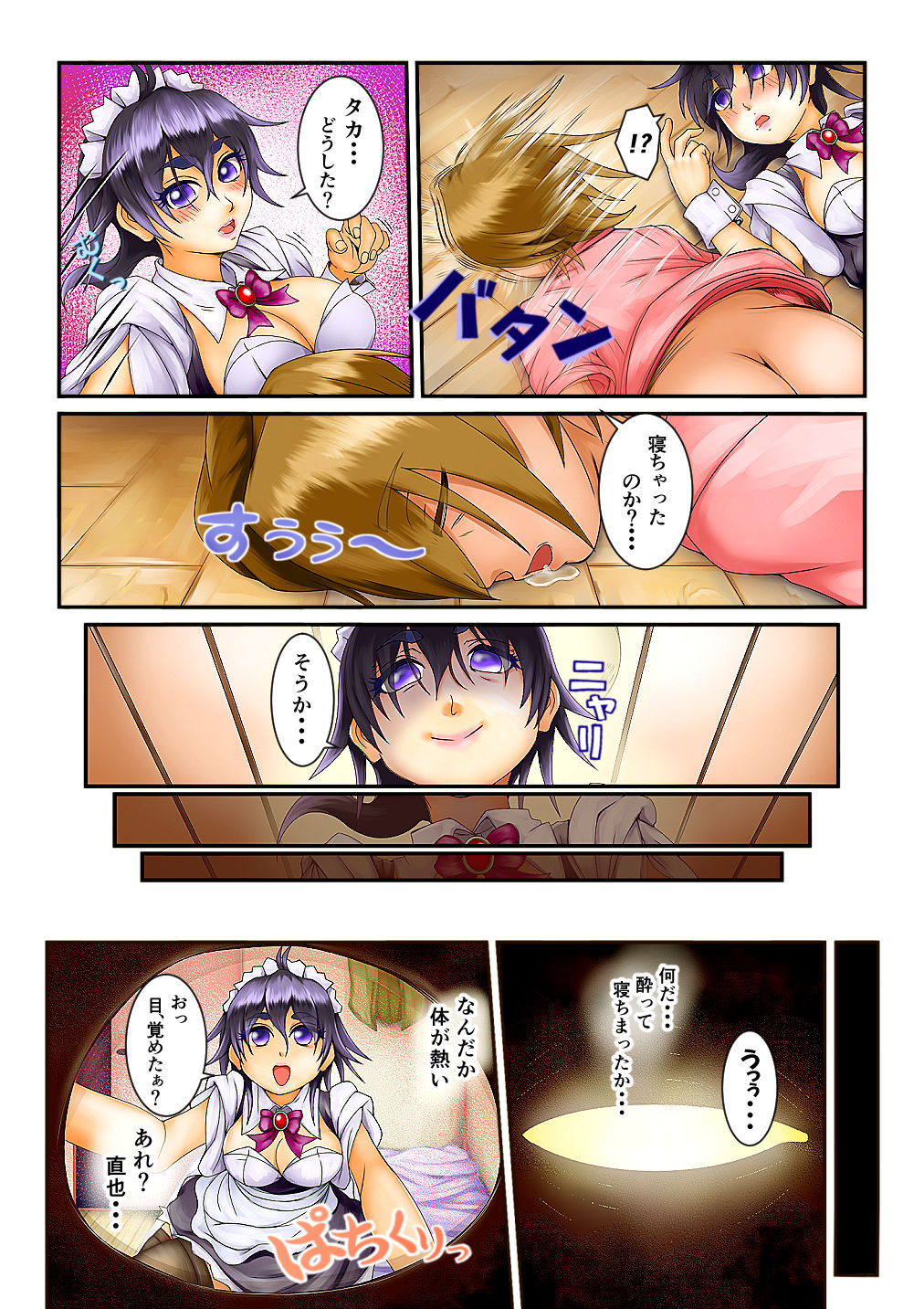 [迷走コイカル] 着るだけで女の子に成れるメイド服ってあやしいねぇ…