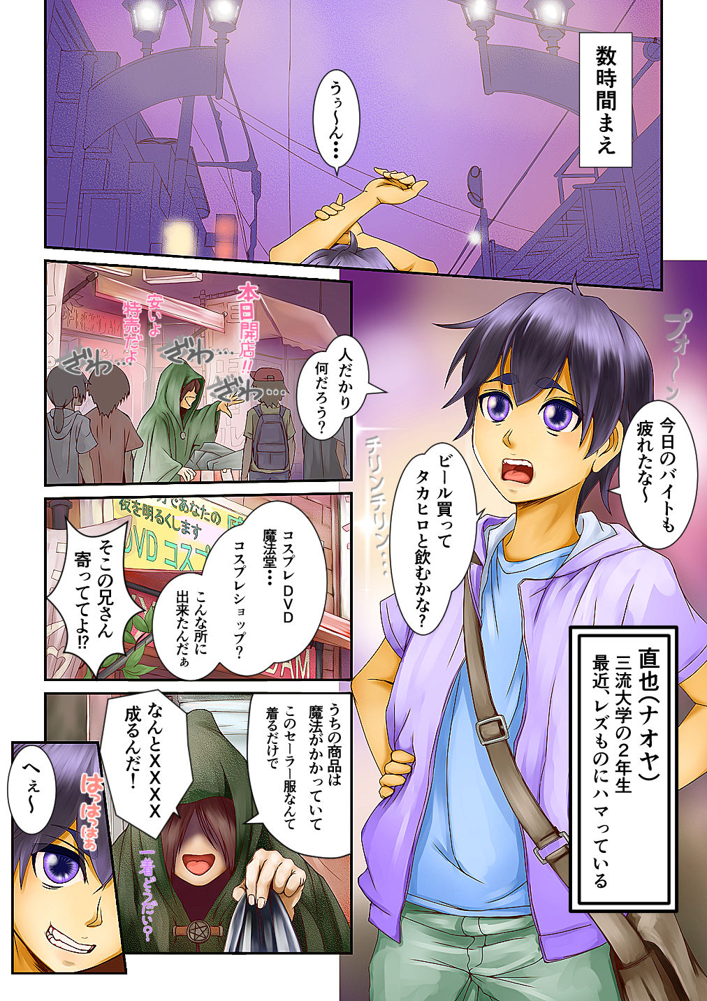 [迷走コイカル] 着るだけで女の子に成れるメイド服ってあやしいねぇ…