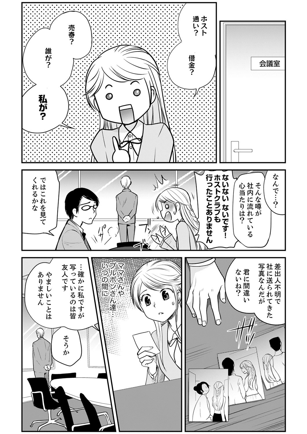 [都氏] 絶倫オネエはナカでイかせる～しゃぶり尽くすまで逃がしてあげない【完全版】