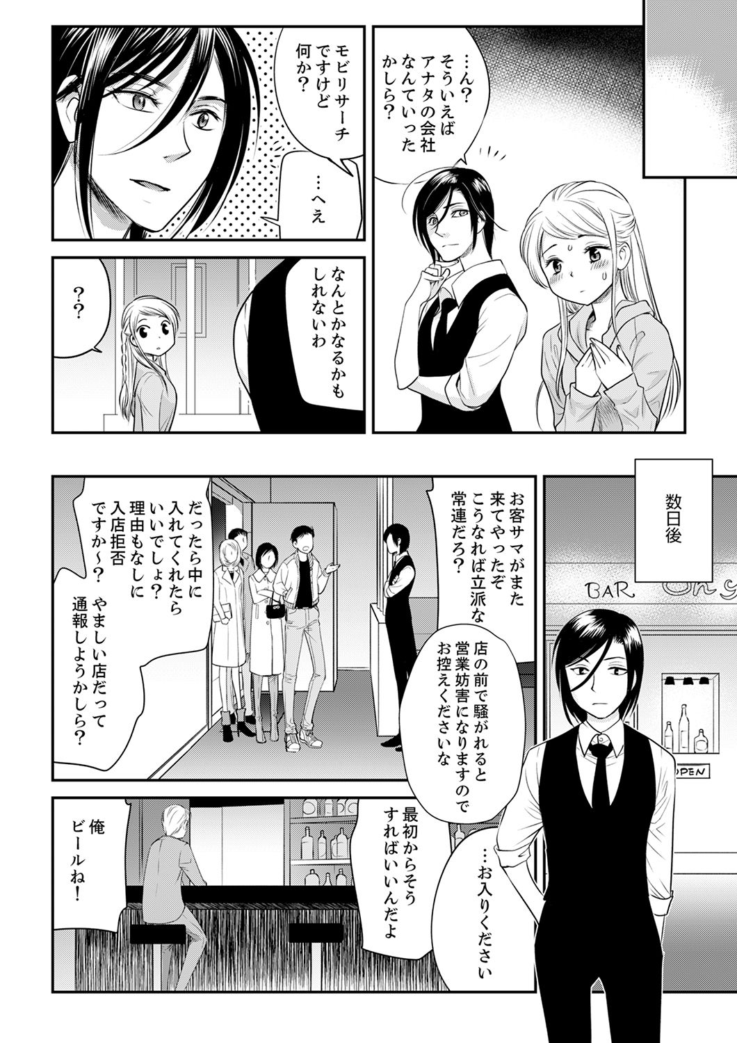 [都氏] 絶倫オネエはナカでイかせる～しゃぶり尽くすまで逃がしてあげない【完全版】