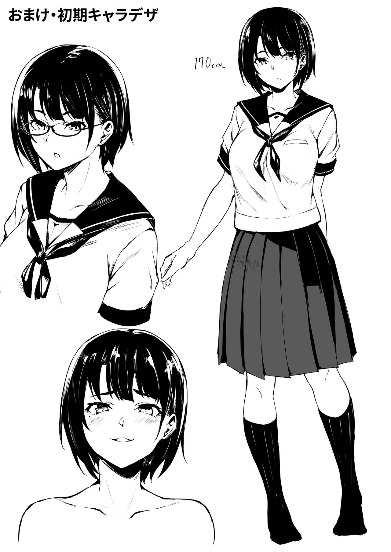 [7連鎖 (荒巻越前)] おっきなさおりちゃんは不器用にえろい [中国翻訳] [DL版]