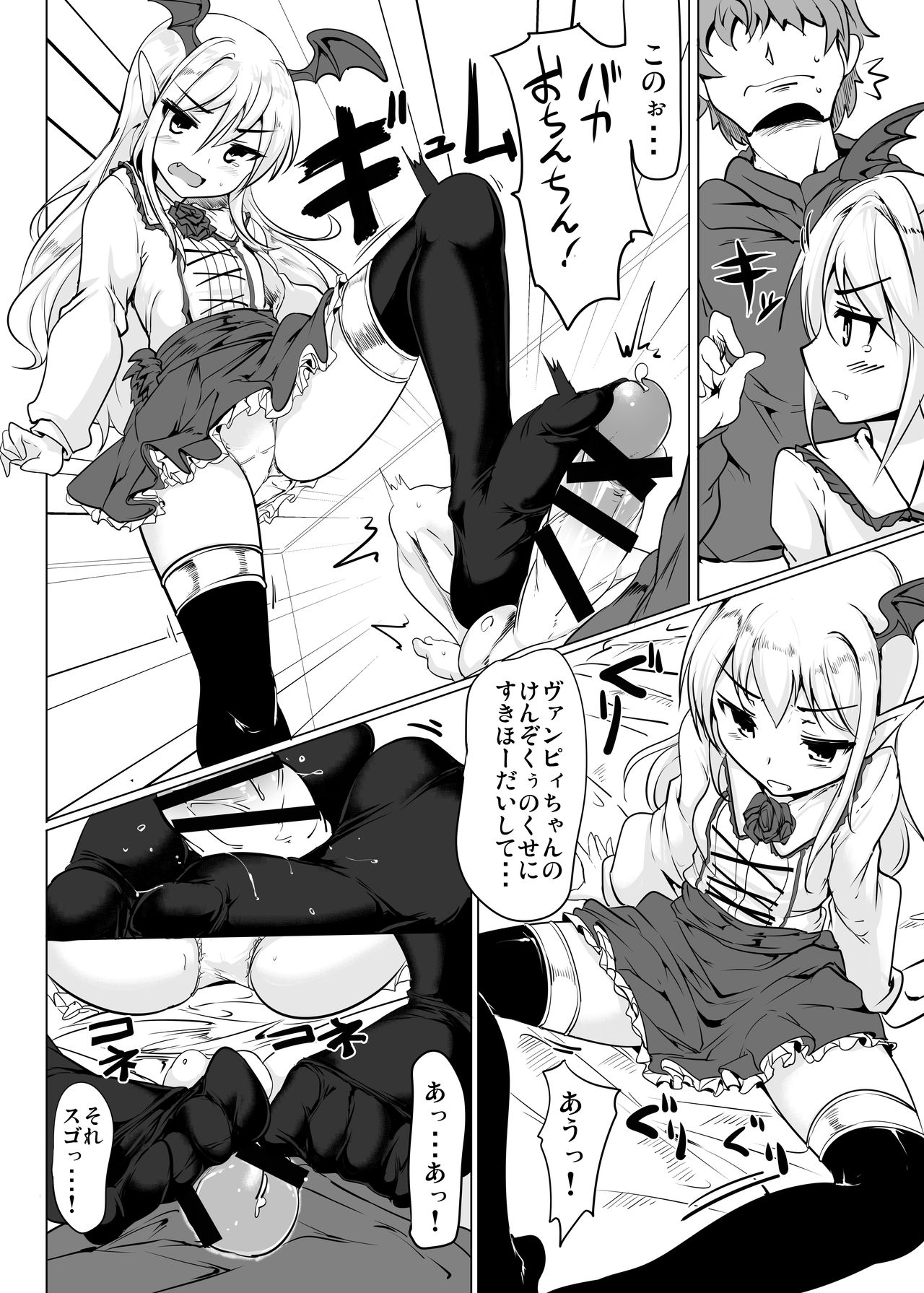 [瓢屋 (もみお)] せるふぃっしゅろいやる (グランブルーファンタジー) [DL版]