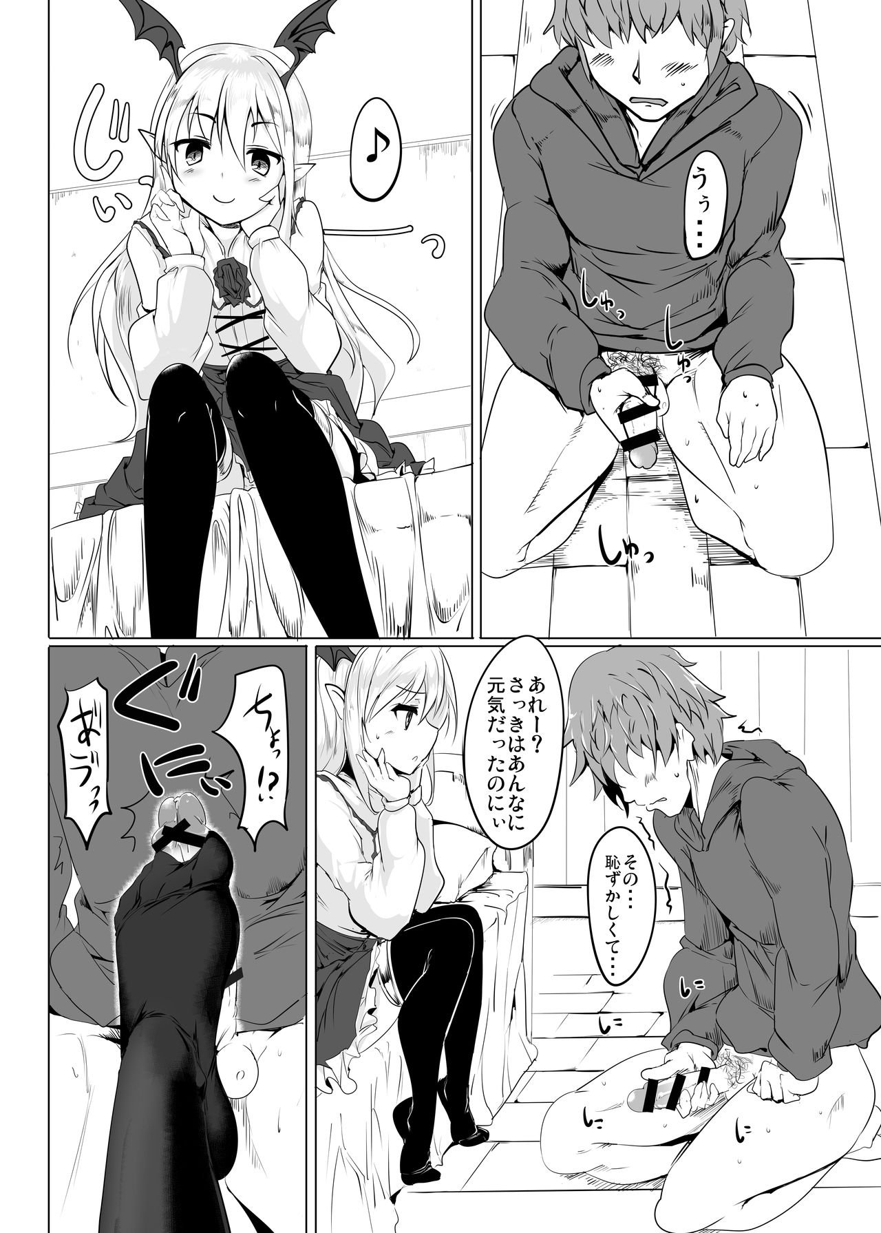 [瓢屋 (もみお)] せるふぃっしゅろいやる (グランブルーファンタジー) [DL版]