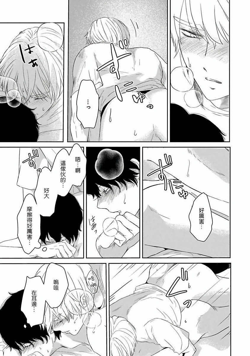 [重い実] 愛しのXLサイズ 第1-2話 [中国翻訳] [DL版]