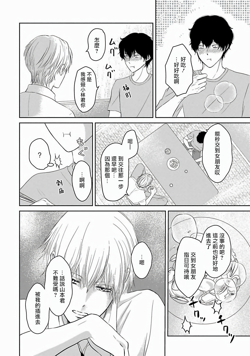 [重い実] 愛しのXLサイズ 第1-2話 [中国翻訳] [DL版]