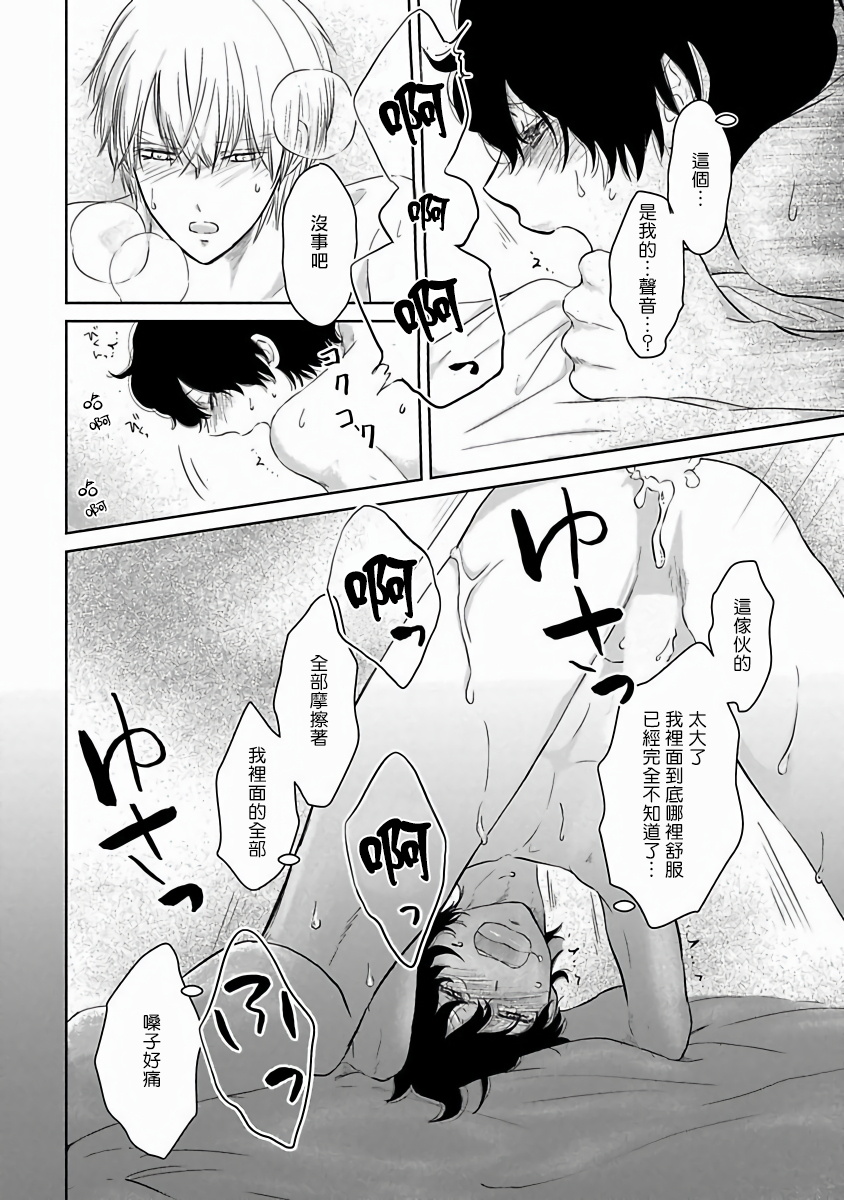 [重い実] 愛しのXLサイズ 第1-2話 [中国翻訳] [DL版]