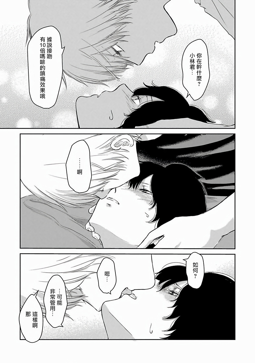 [重い実] 愛しのXLサイズ 第1-2話 [中国翻訳] [DL版]