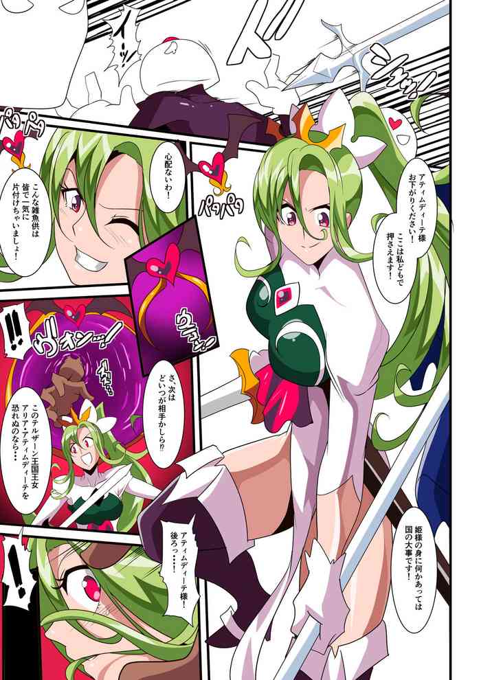 [ワラビモチー] ラブティア3 気高き女王は淫らに堕ちる