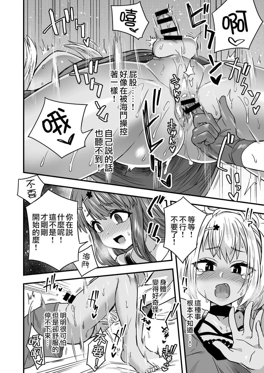 [おでんでん (江鳥ゆうや)] ふたりだけのひみつごと [中国翻訳] [DL版]