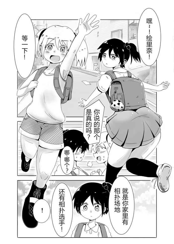 秘密の稽古 [中国翻訳]