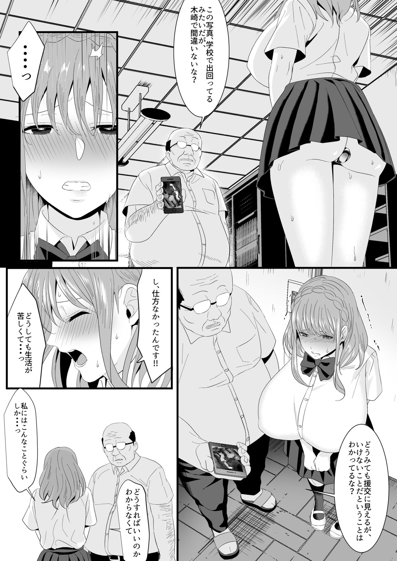 [HOT CALPIS] 生きるために私がしたこと2