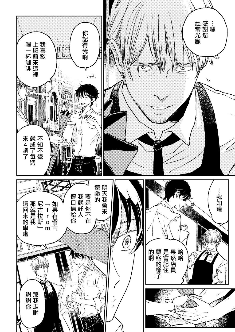 [7mm (しちみ)] THE WISH WE SHARE 前編 [中国翻訳] [DL版]