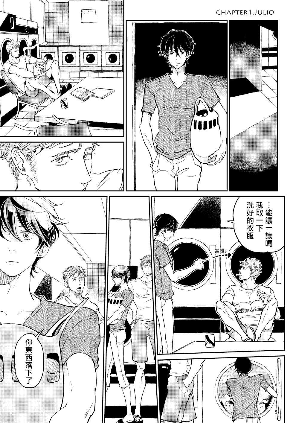 [7mm (しちみ)] THE WISH WE SHARE 前編 [中国翻訳] [DL版]