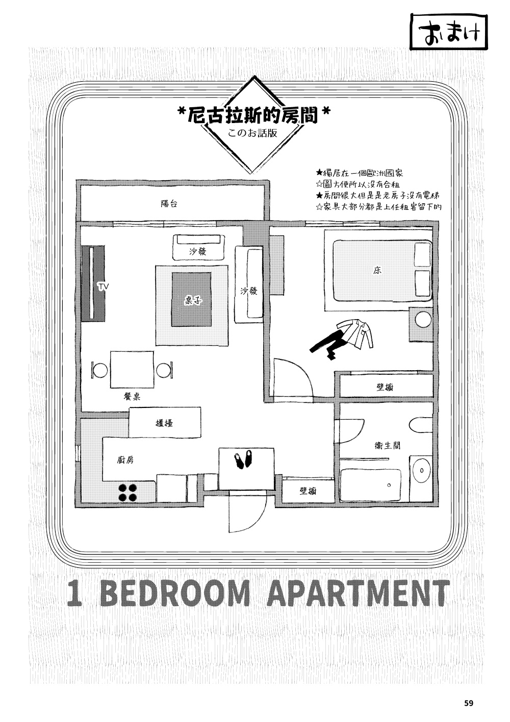 [7mm (しちみ)] THE WISH WE SHARE 前編 [中国翻訳] [DL版]