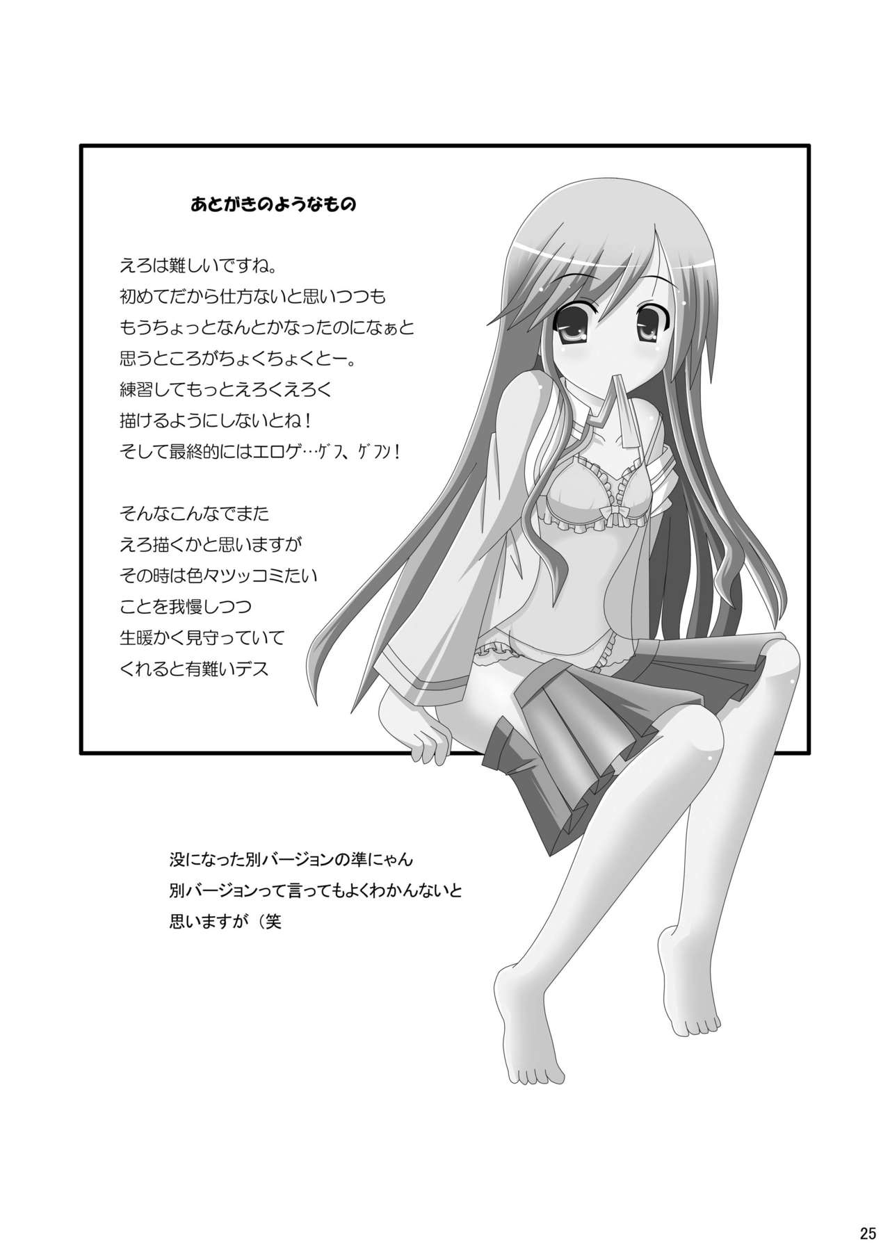 [妄想回路 (H級遊撃隊)] はぴねすと! (はぴねす!) [DL版]