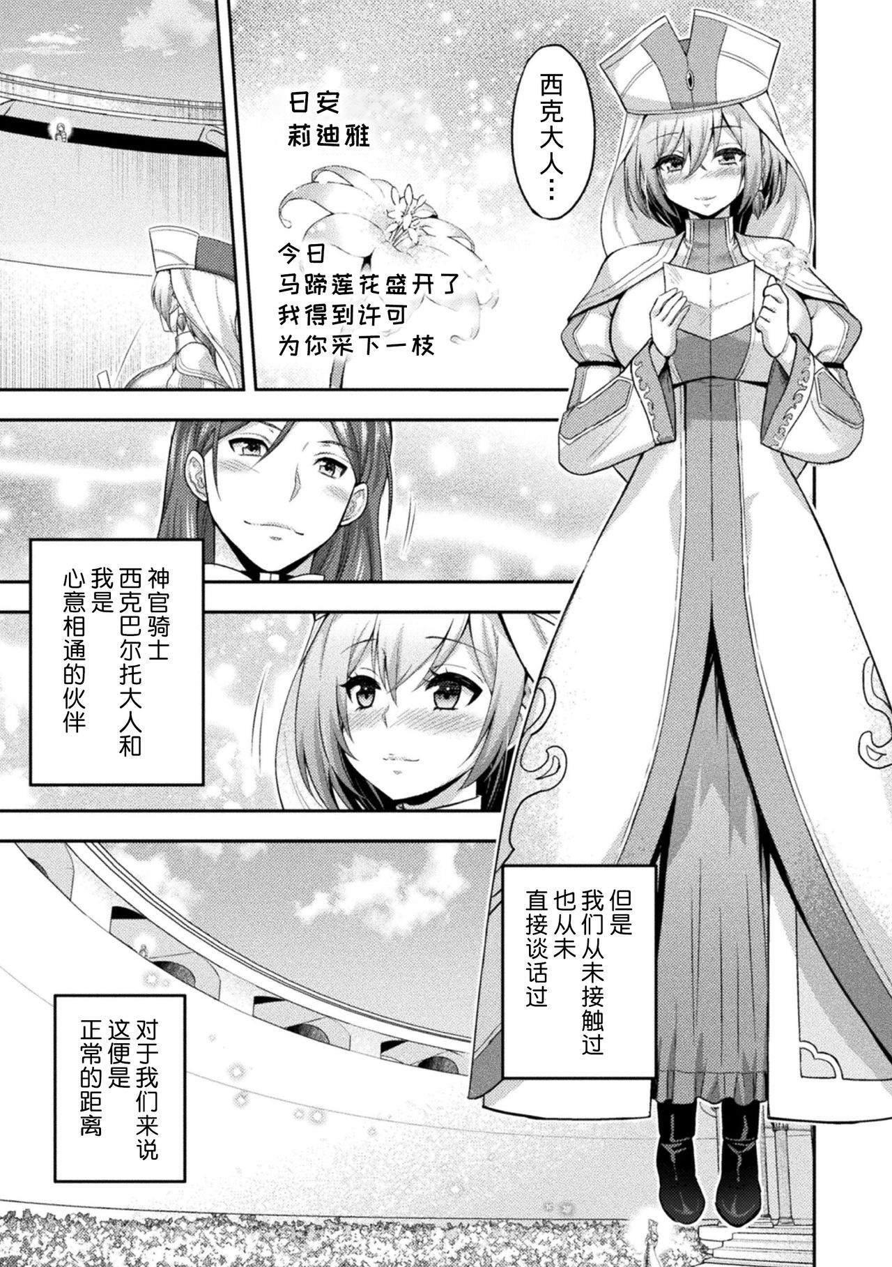 [山田ゴゴゴ] エローナ2 オークの淫紋に悶えし巫女の成れの果て 1話「淫紋巫女」 (くっ殺ヒロインズ Vol.5) [中国翻訳] [DL版]