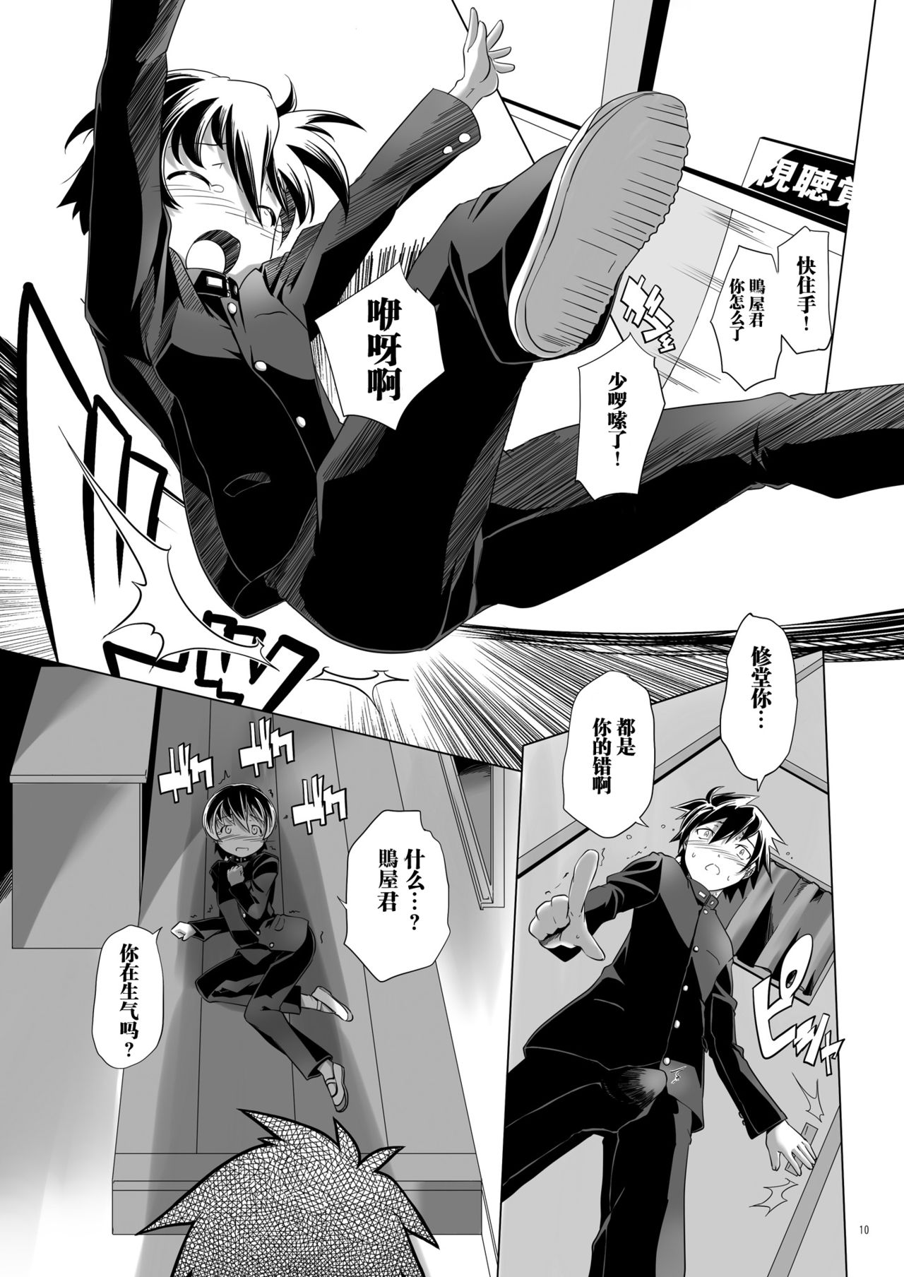 [gallery walhalla (庚)] 変態双子11 [中国翻訳] [DL版]