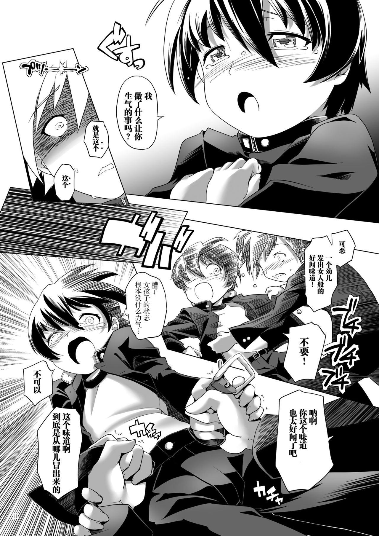 [gallery walhalla (庚)] 変態双子11 [中国翻訳] [DL版]