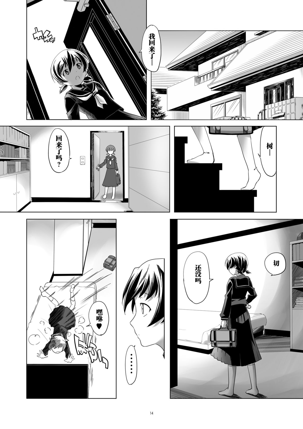 [gallery walhalla (庚)] 変態双子11 [中国翻訳] [DL版]