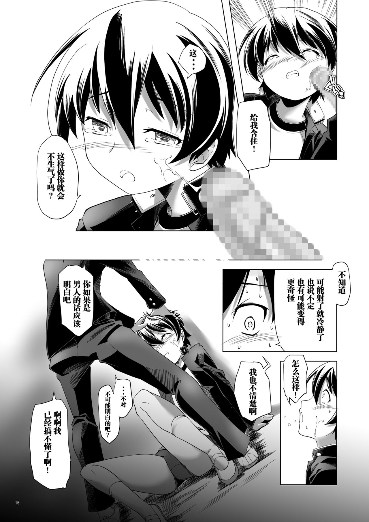 [gallery walhalla (庚)] 変態双子11 [中国翻訳] [DL版]