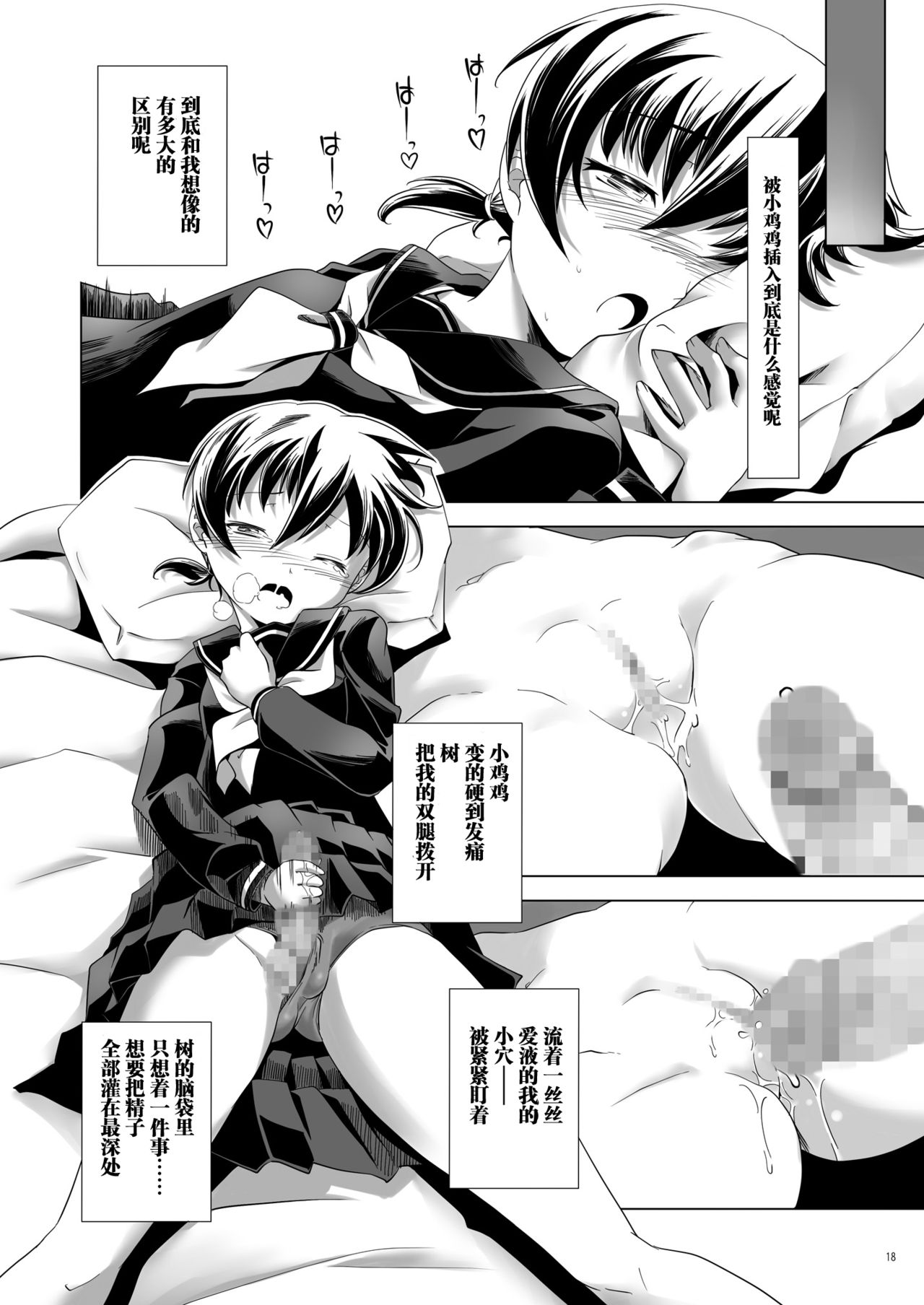 [gallery walhalla (庚)] 変態双子11 [中国翻訳] [DL版]