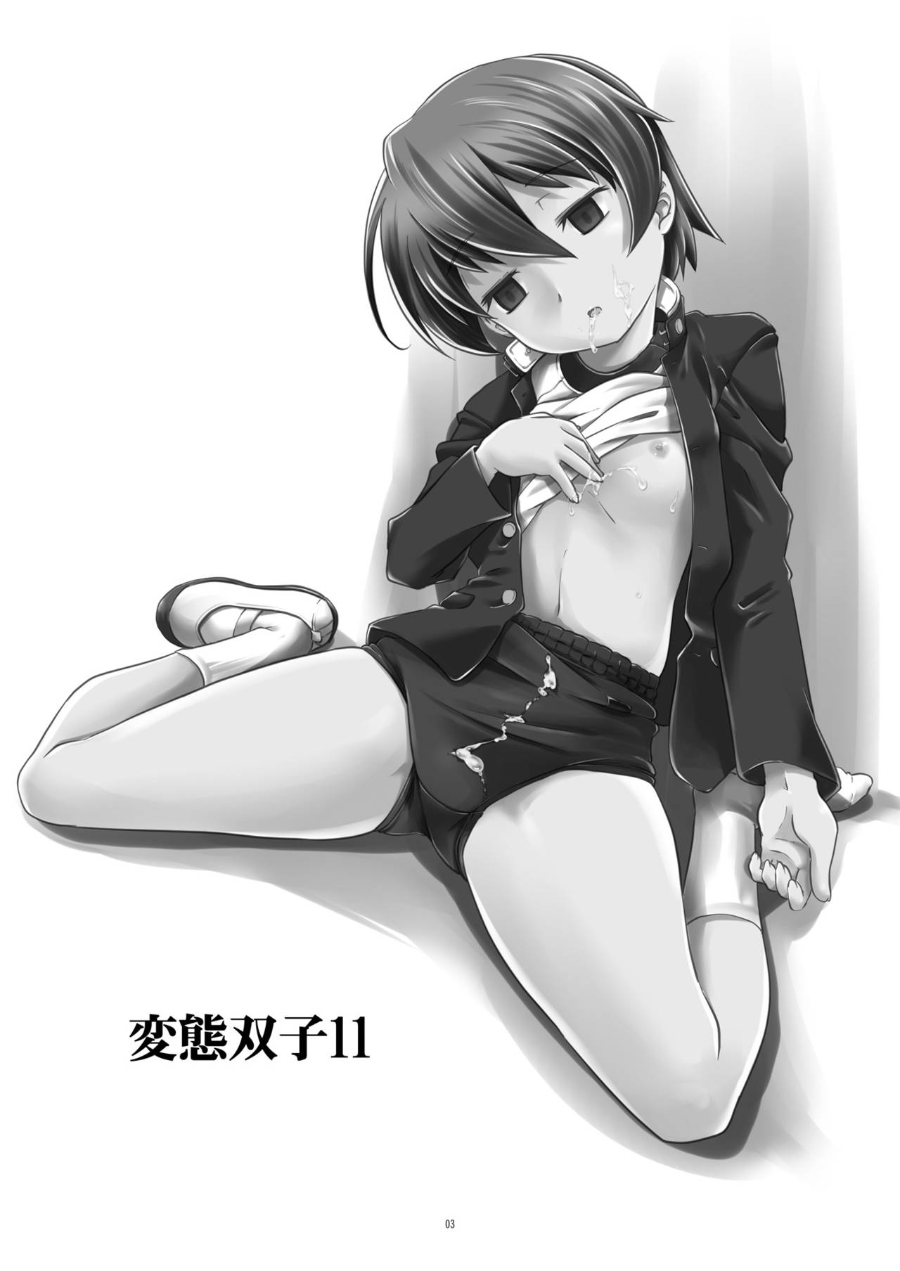 [gallery walhalla (庚)] 変態双子11 [中国翻訳] [DL版]