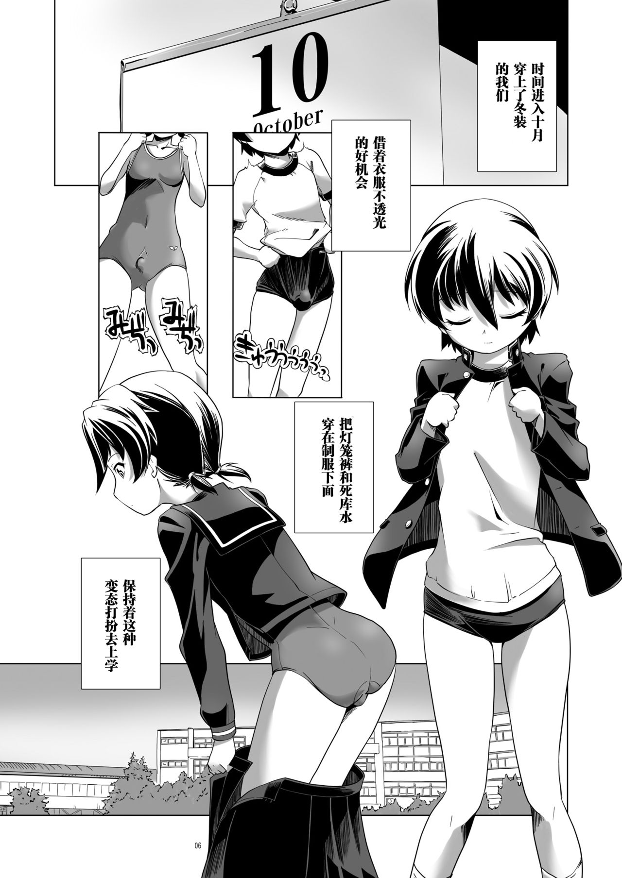 [gallery walhalla (庚)] 変態双子11 [中国翻訳] [DL版]