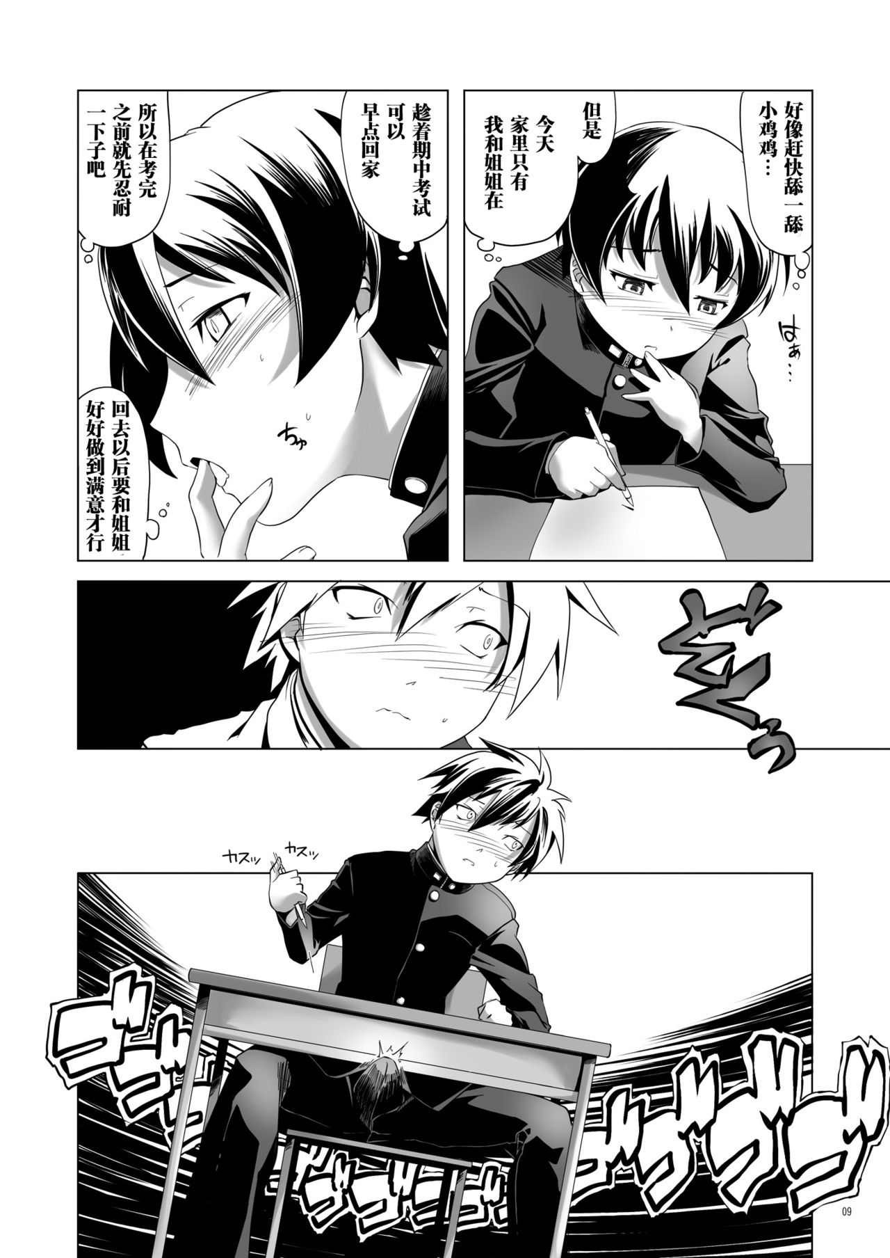 [gallery walhalla (庚)] 変態双子11 [中国翻訳] [DL版]