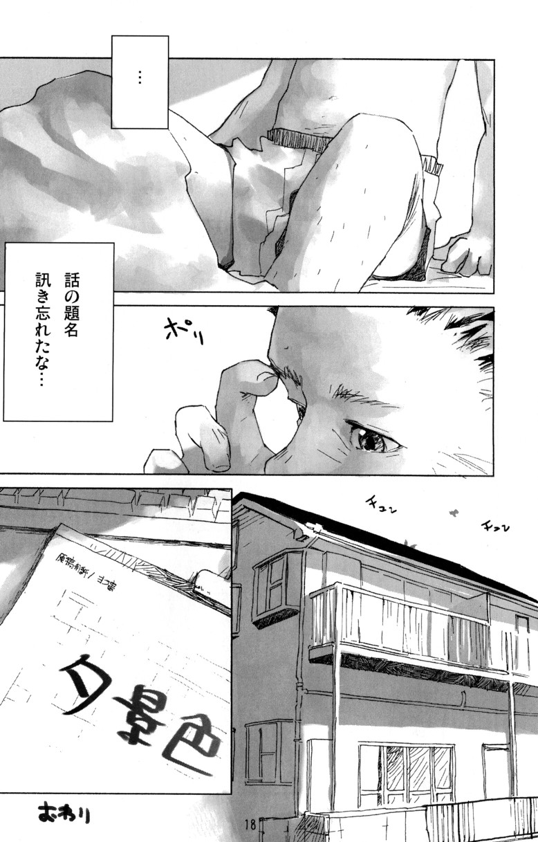 (C70) [連続温泉辻斬飯店.com、■BOX■ (島野、19号)] 辻斬りBOX ~ツンデレの乱~