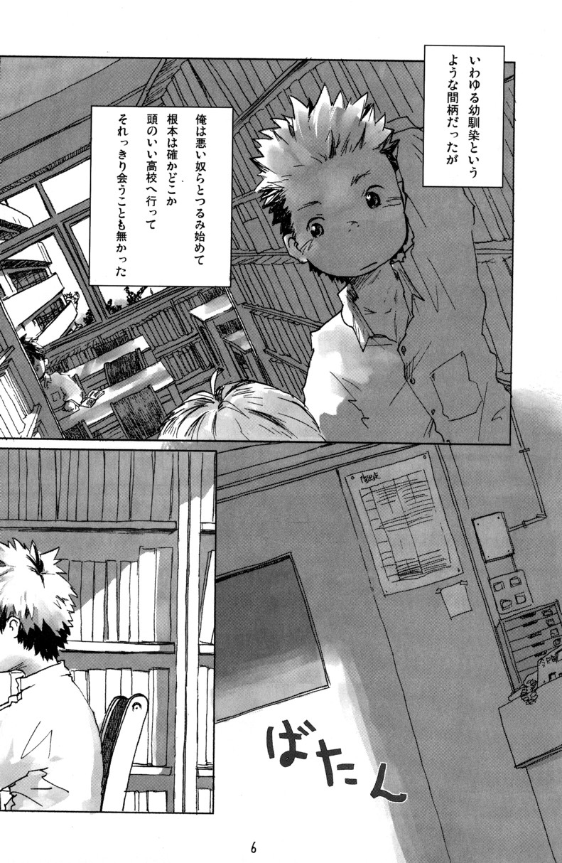 (C70) [連続温泉辻斬飯店.com、■BOX■ (島野、19号)] 辻斬りBOX ~ツンデレの乱~