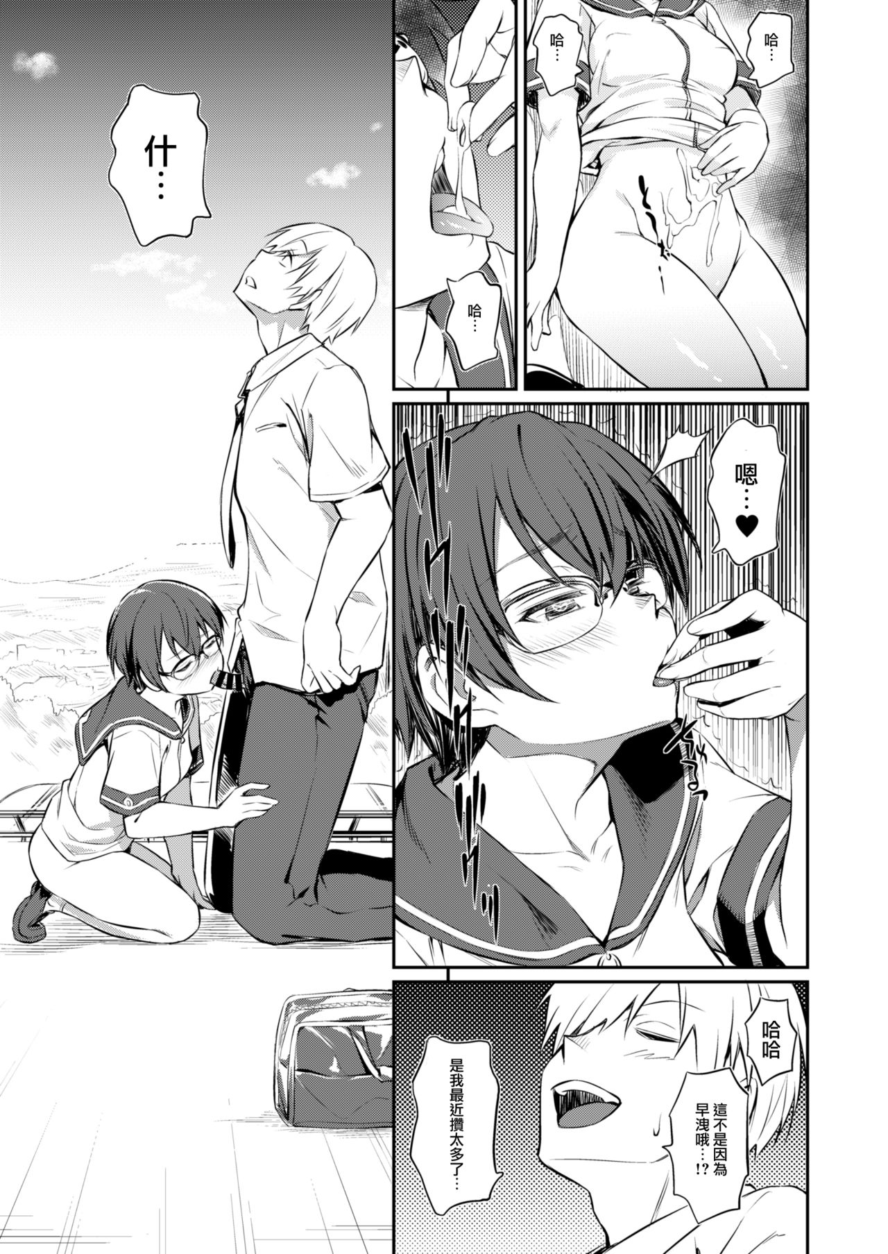 [AERODOG (inu)] 発情注意報＋ [中国翻訳] [DL版]