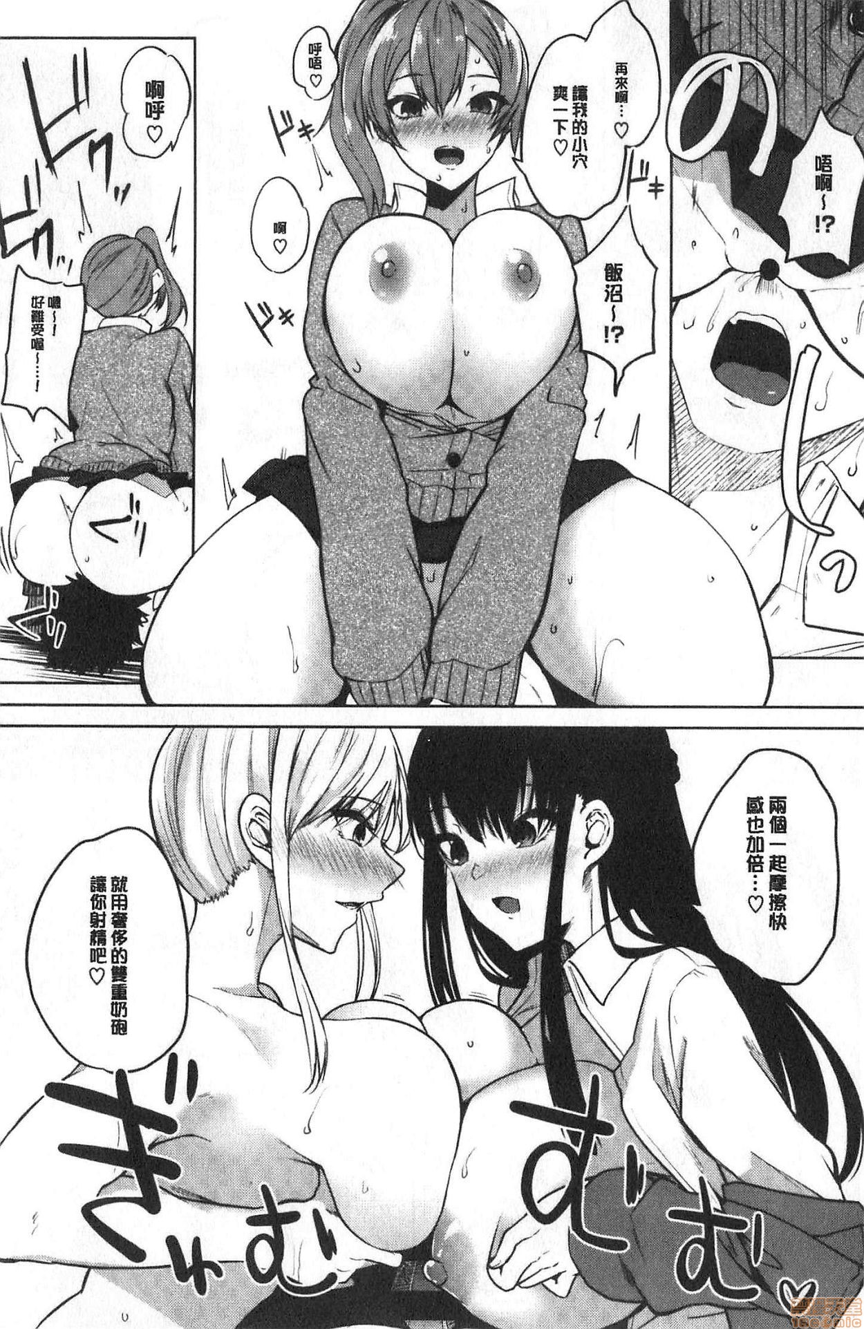 [黒川おとぎ] ザクロ症候群 [中国翻訳]