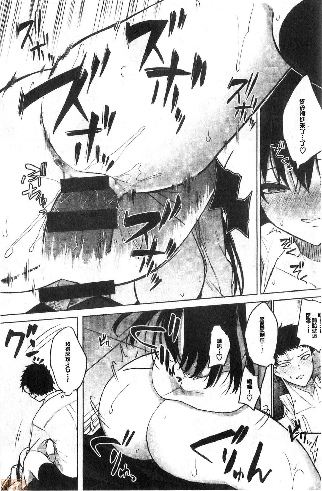 [黒川おとぎ] ザクロ症候群 [中国翻訳]