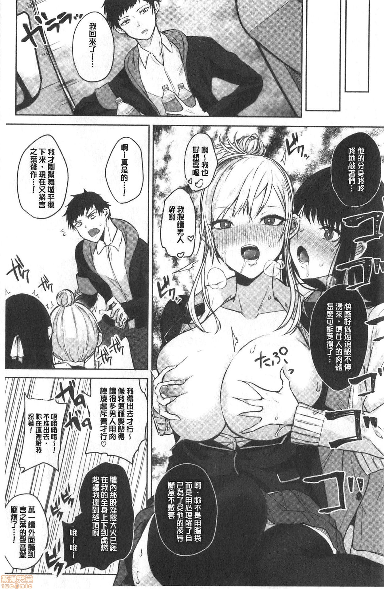 [黒川おとぎ] ザクロ症候群 [中国翻訳]