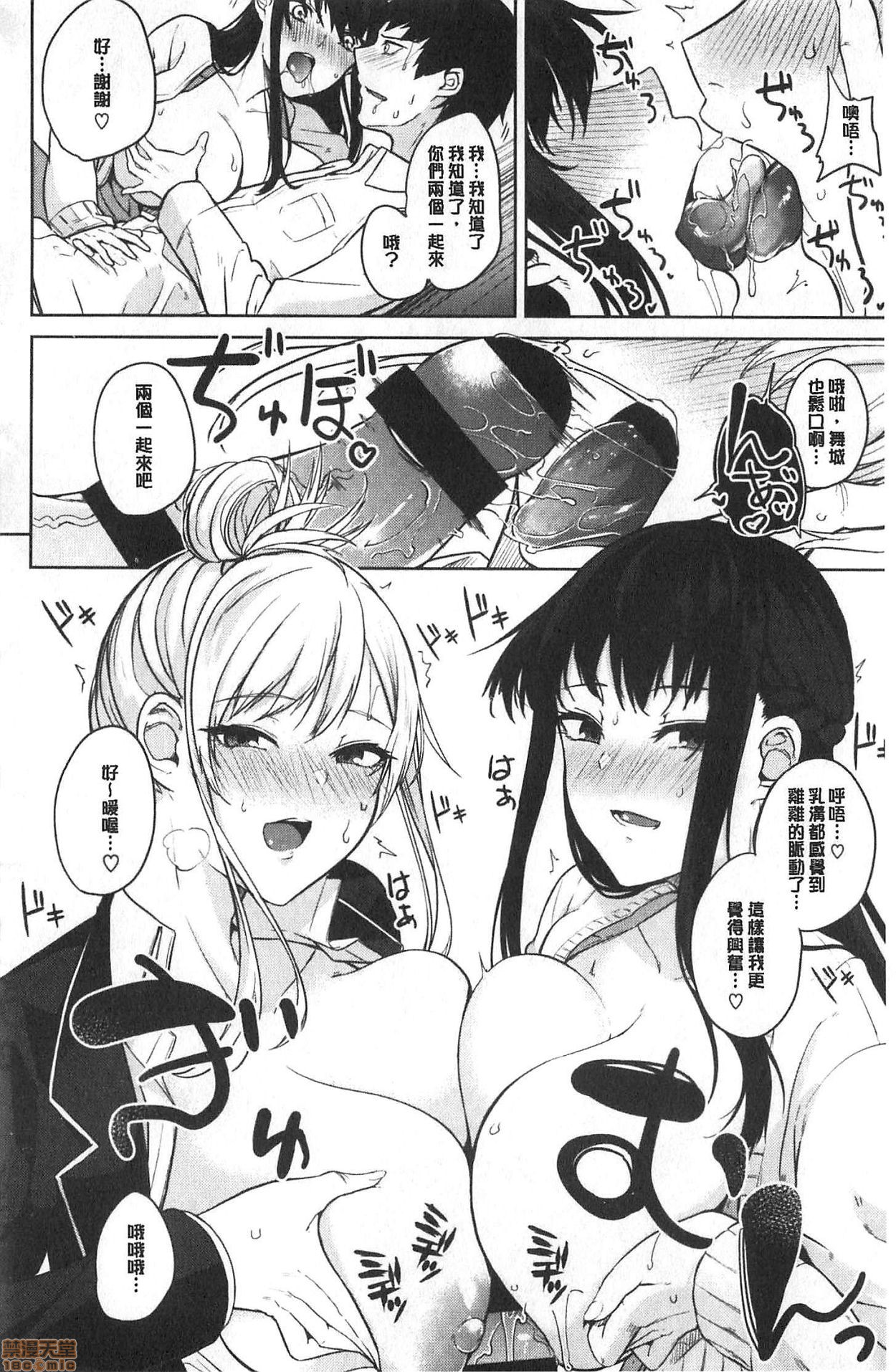 [黒川おとぎ] ザクロ症候群 [中国翻訳]