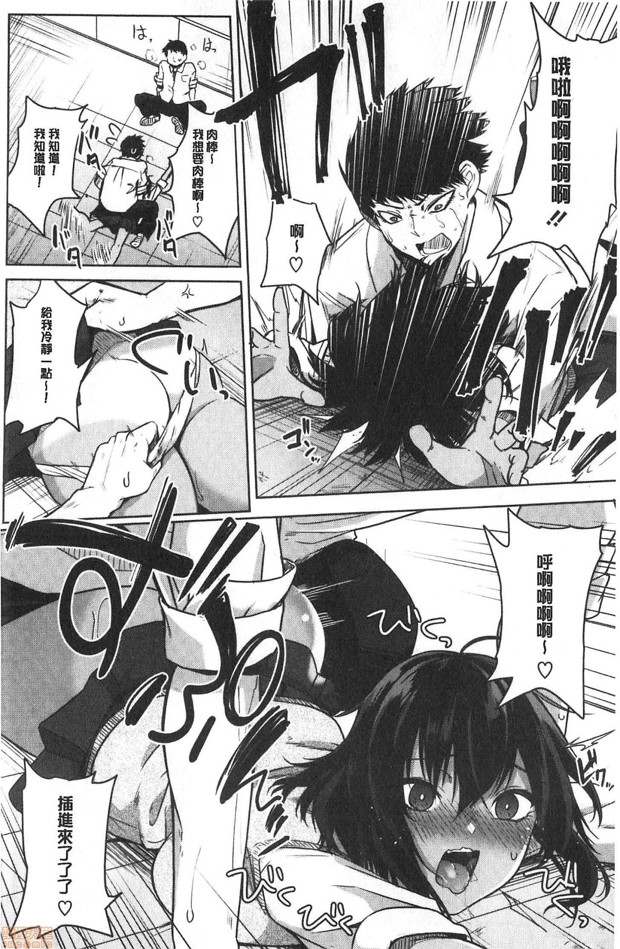 [黒川おとぎ] ザクロ症候群 [中国翻訳]