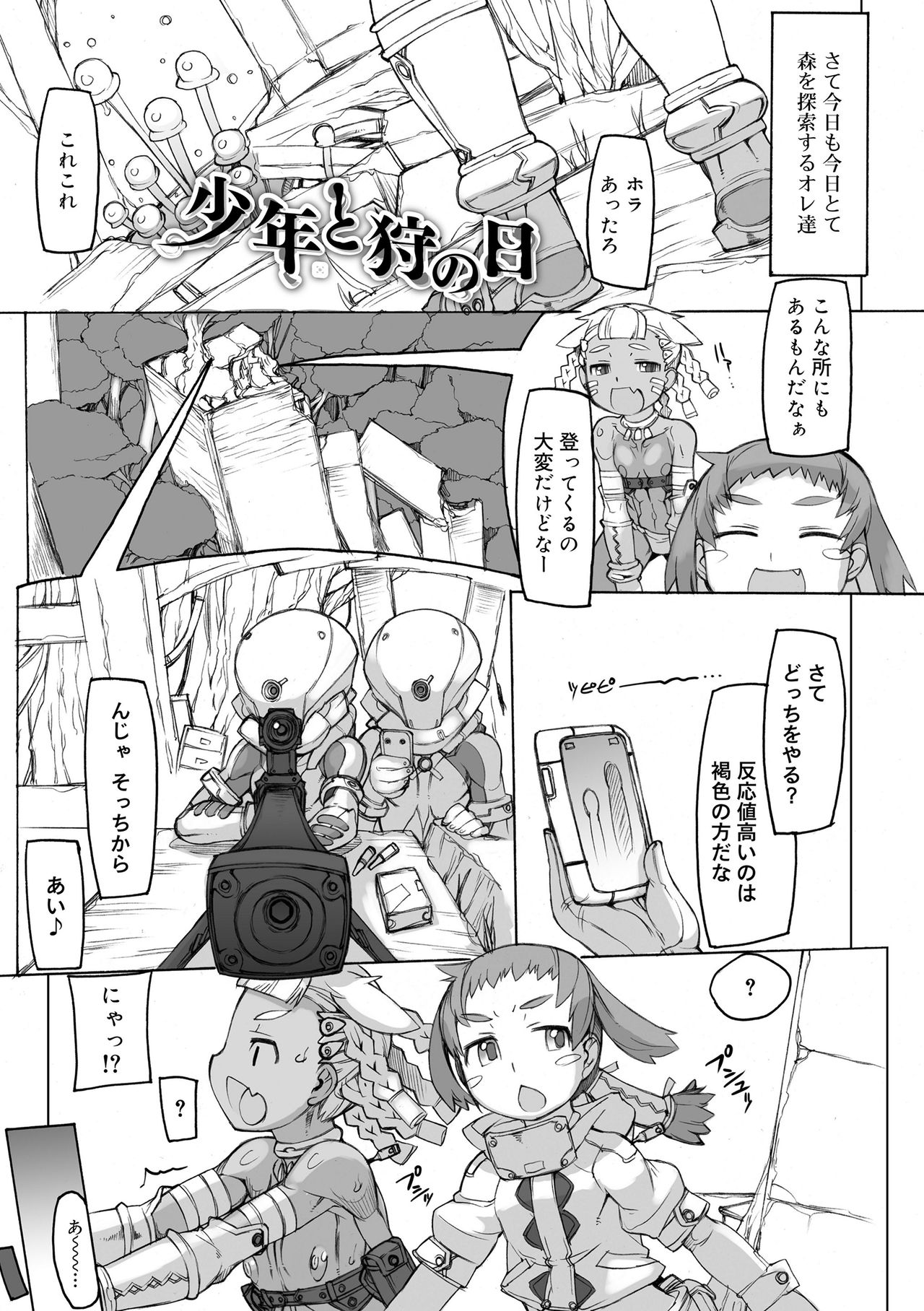 [T.K-1] 性域少年 [DL版]