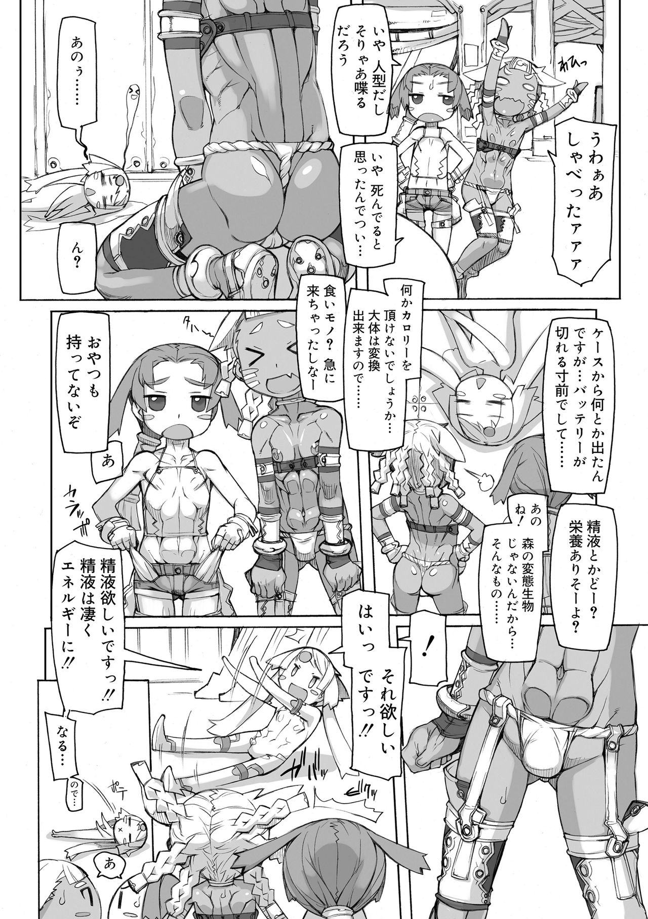 [T.K-1] 性域少年 [DL版]