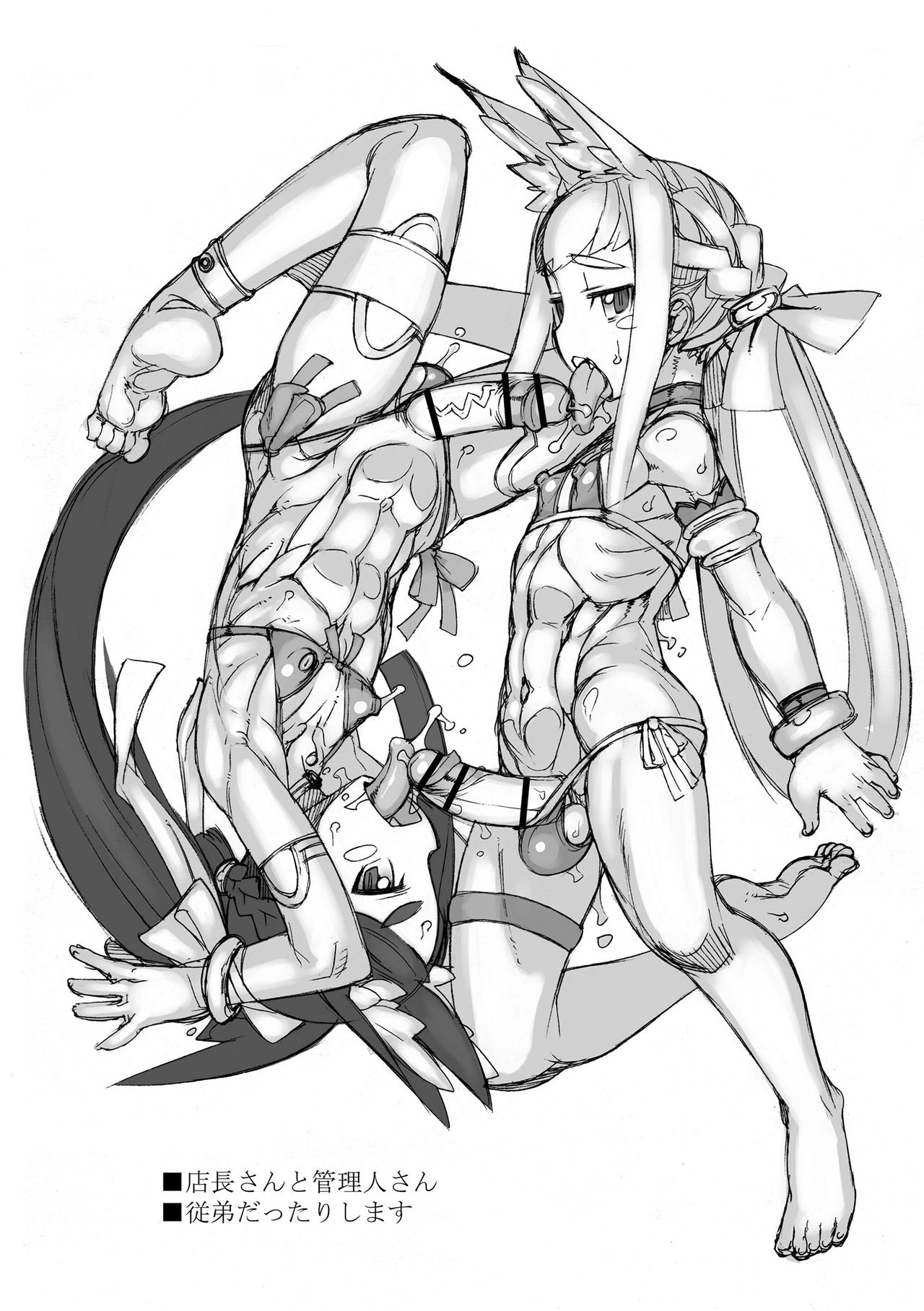 [T.K-1] 性域少年 [DL版]