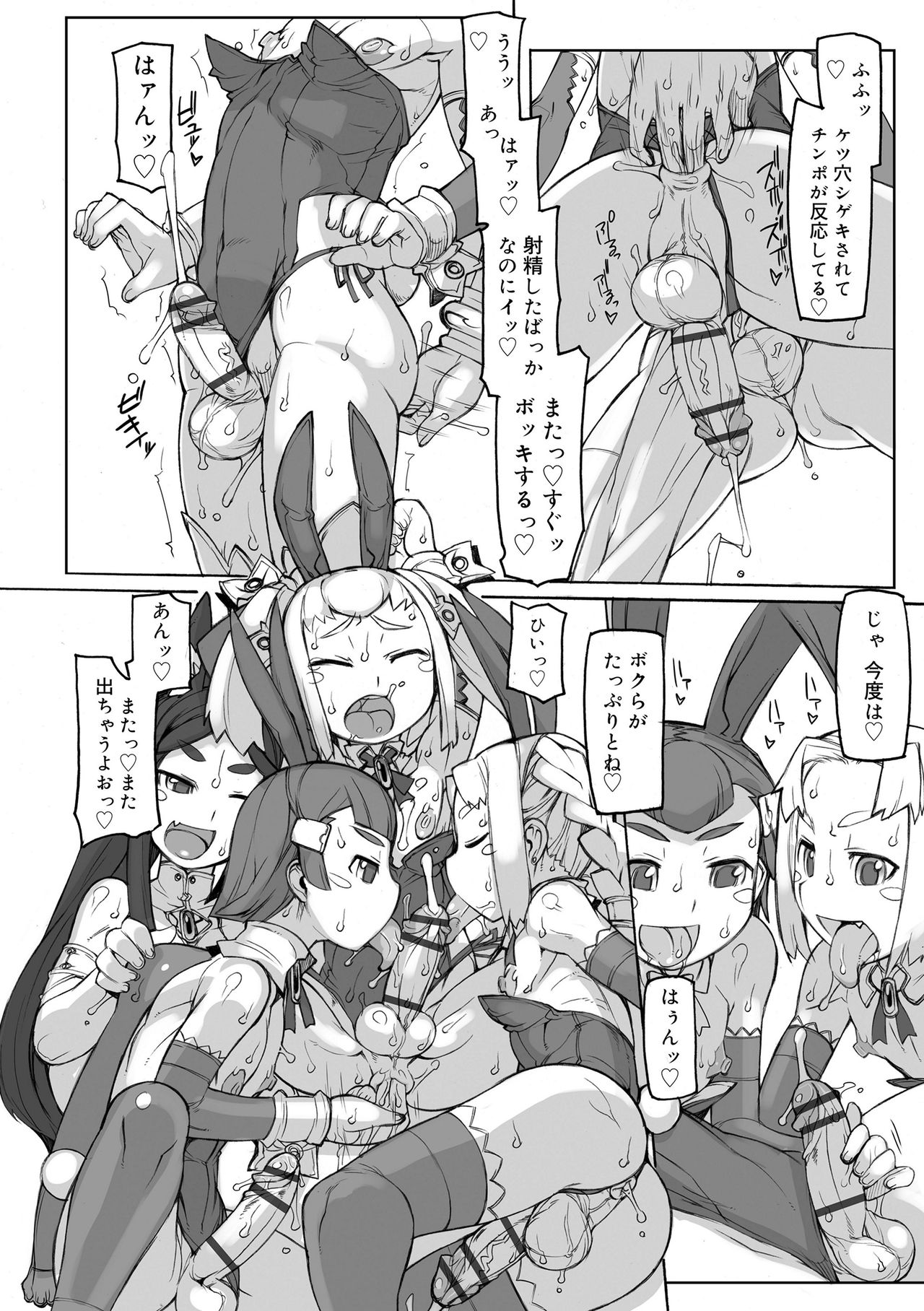 [T.K-1] 性域少年 [DL版]