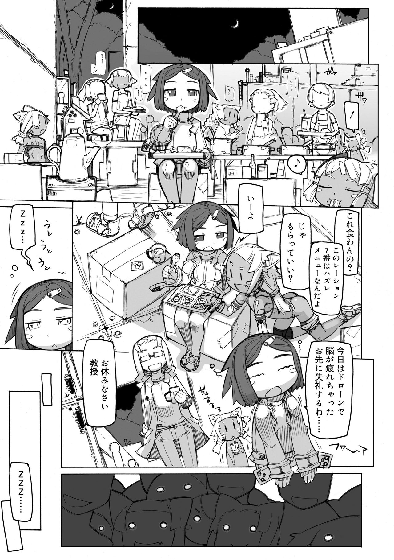 [T.K-1] 性域少年 [DL版]