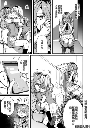 SayoHina H |紗夜日菜H