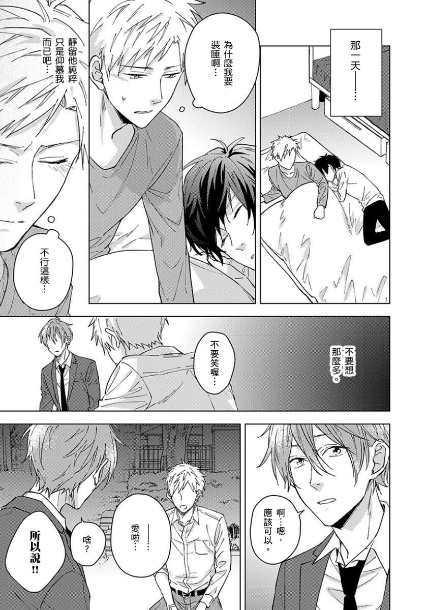 [愁いち] 不実な恋は、かつての [中国翻訳]