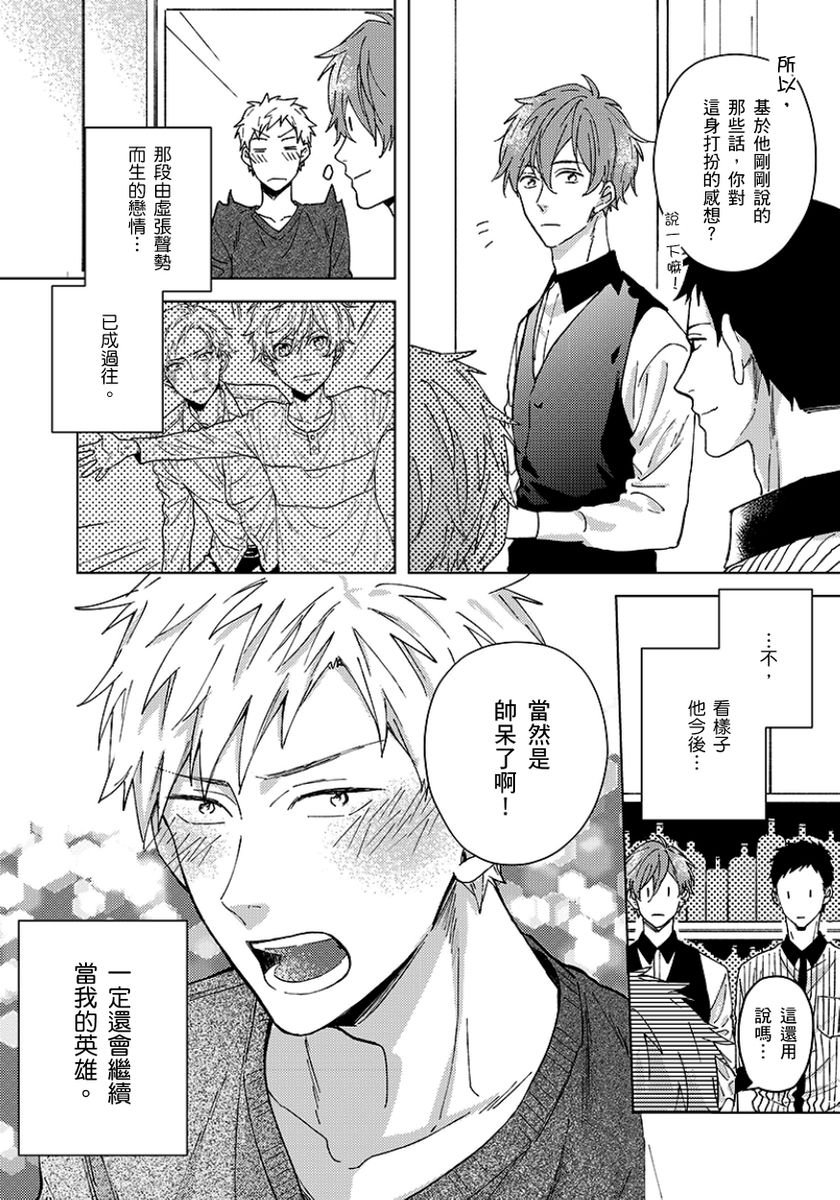 [愁いち] 不実な恋は、かつての [中国翻訳]