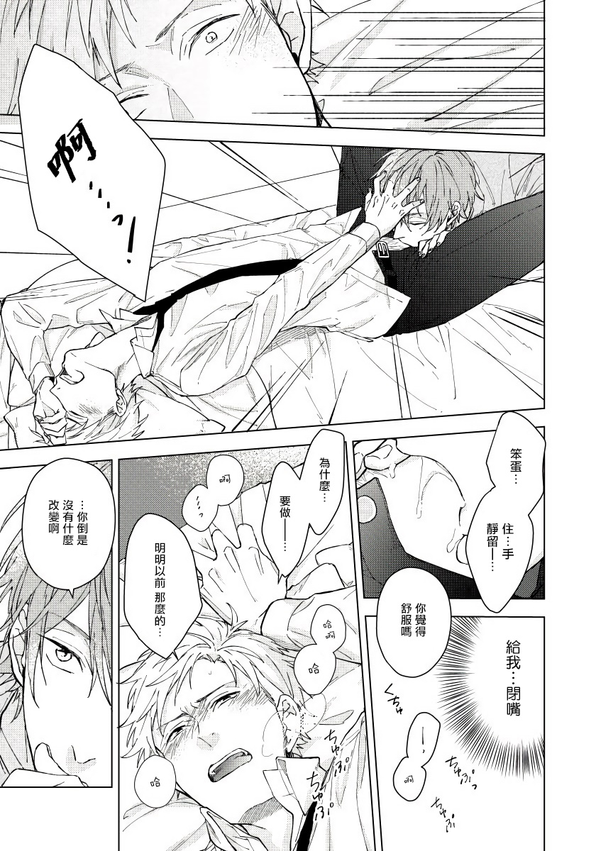 [愁いち] 不実な恋は、かつての [中国翻訳]