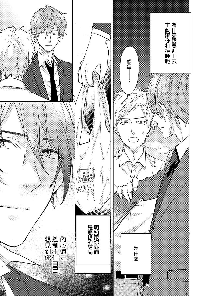 [愁いち] 不実な恋は、かつての [中国翻訳]