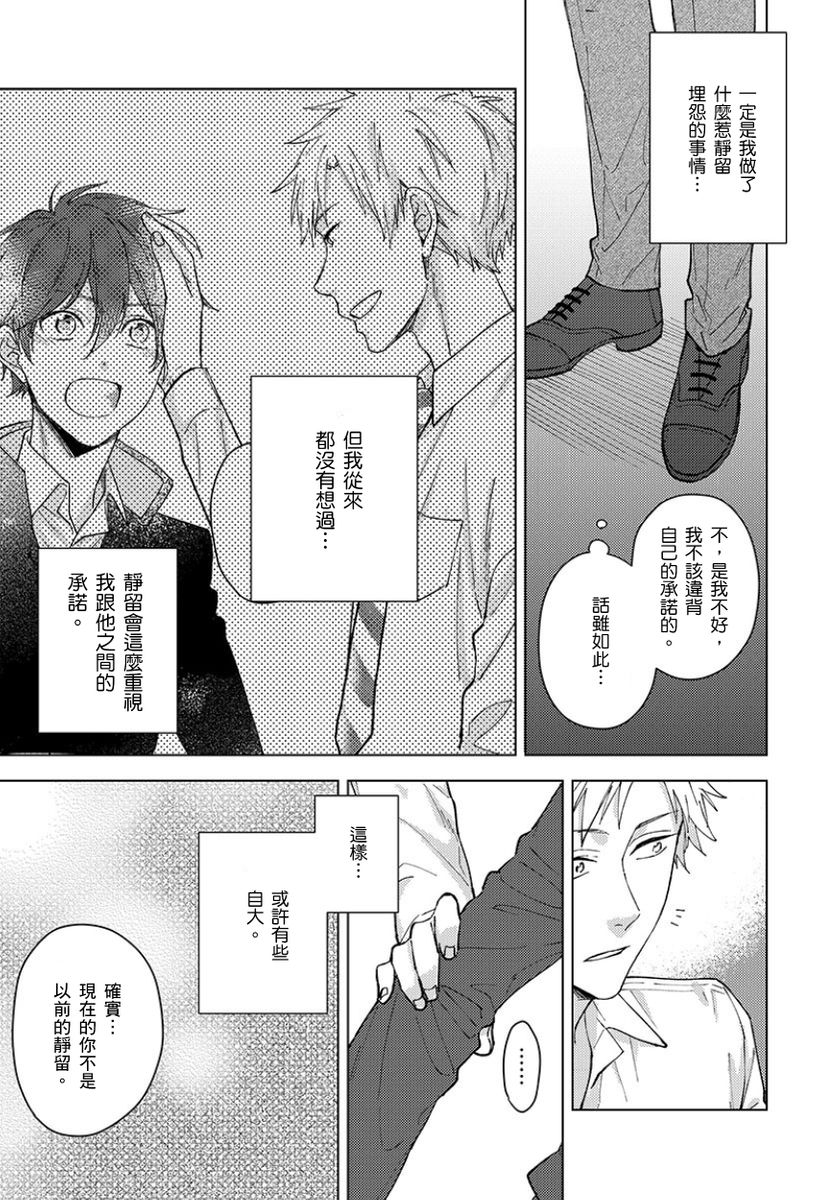 [愁いち] 不実な恋は、かつての [中国翻訳]