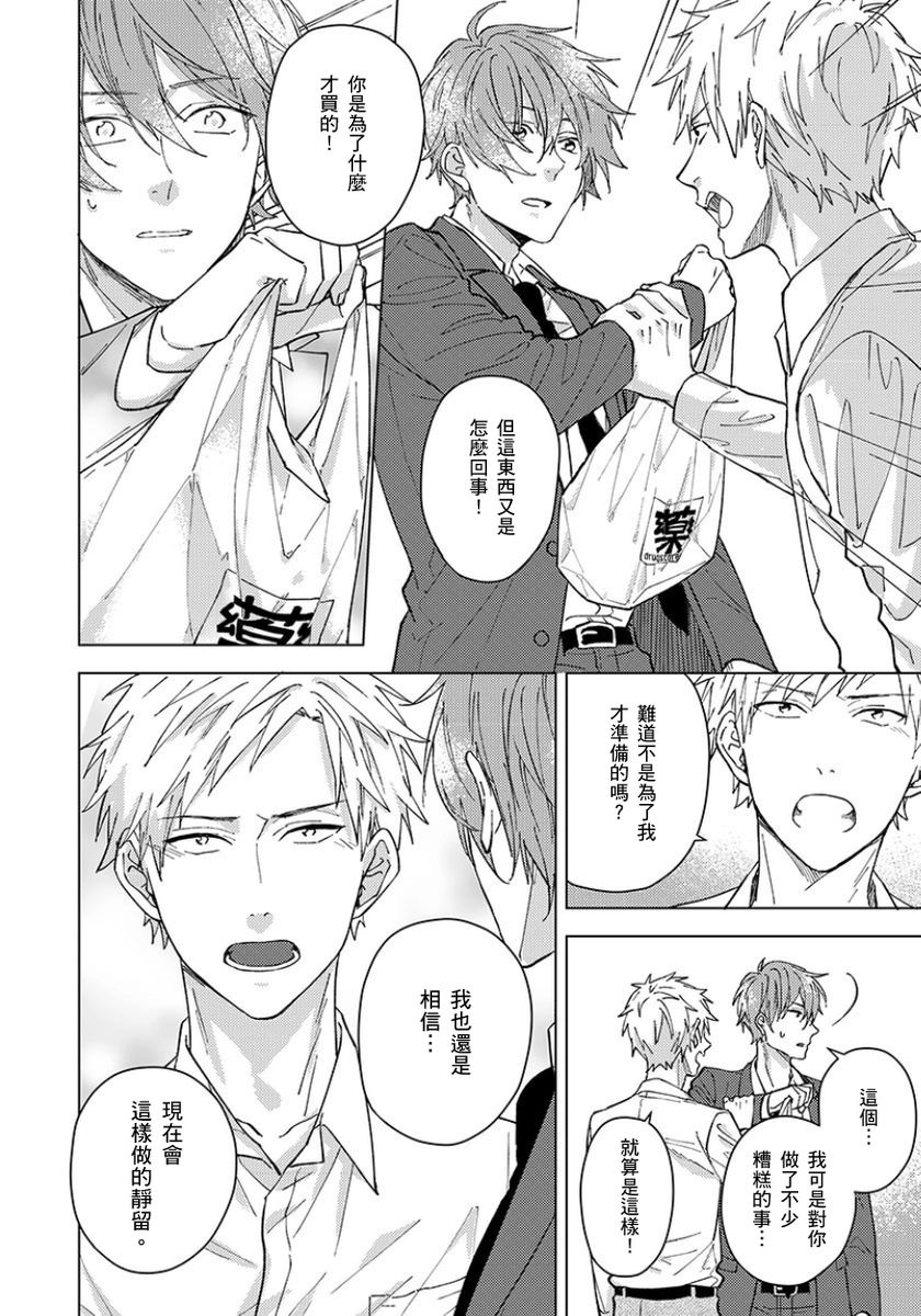 [愁いち] 不実な恋は、かつての [中国翻訳]