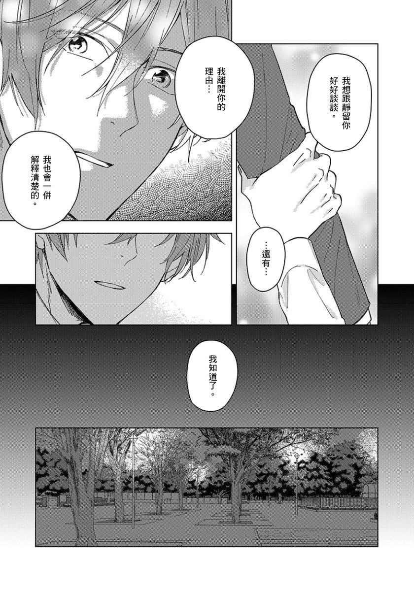 [愁いち] 不実な恋は、かつての [中国翻訳]